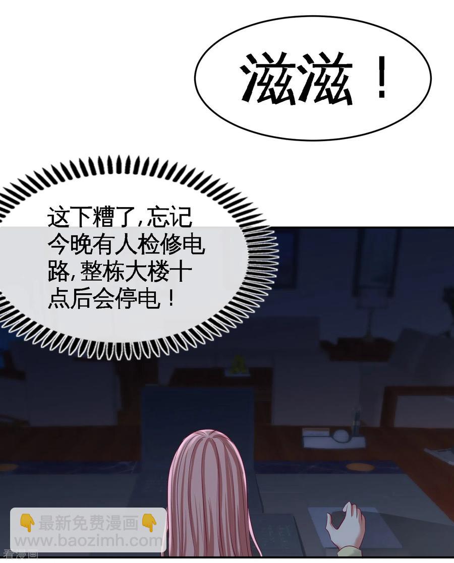44-你也是我的女人-第45话