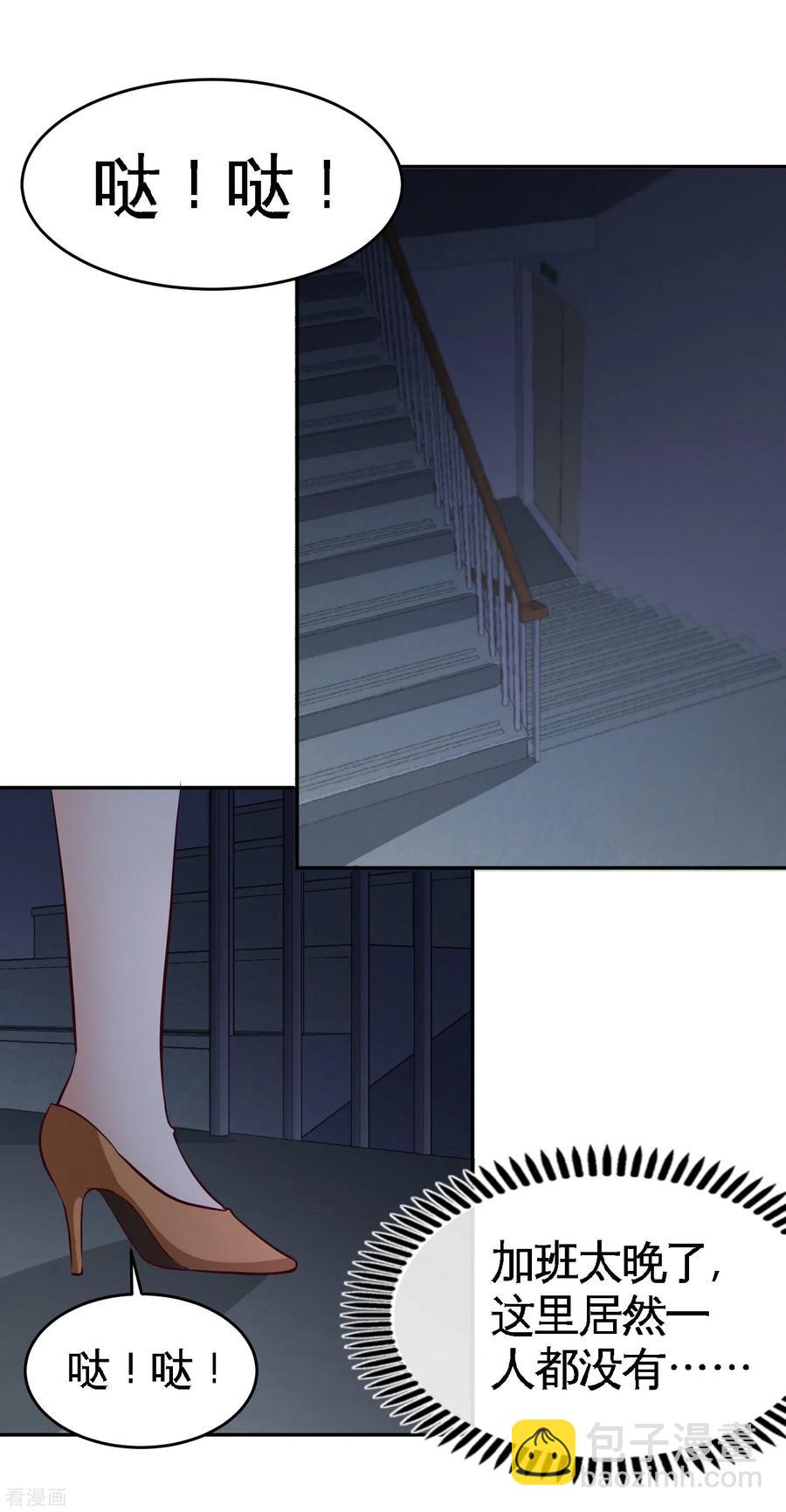 44-你也是我的女人-第45话
