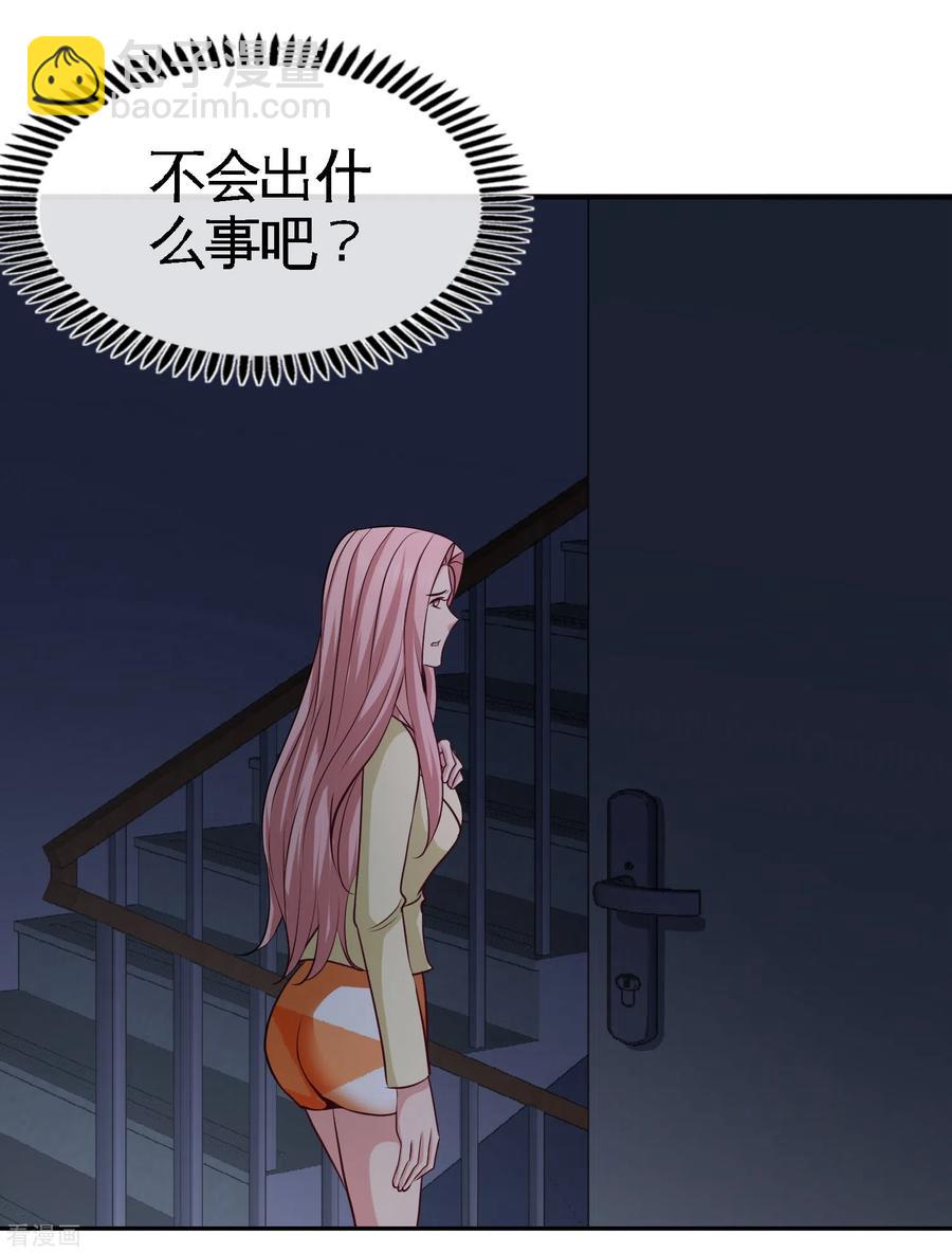 44-你也是我的女人-第45话