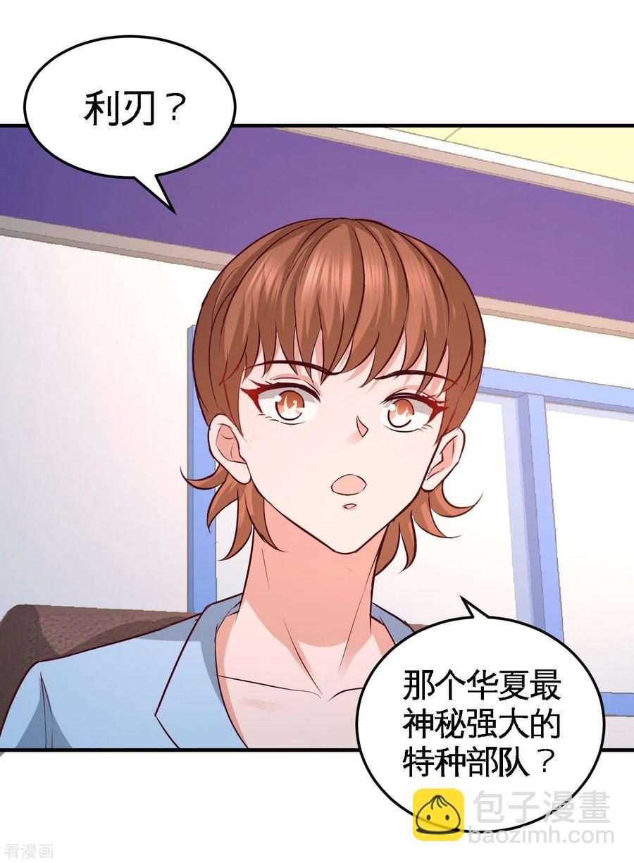 44-你也是我的女人-第45话