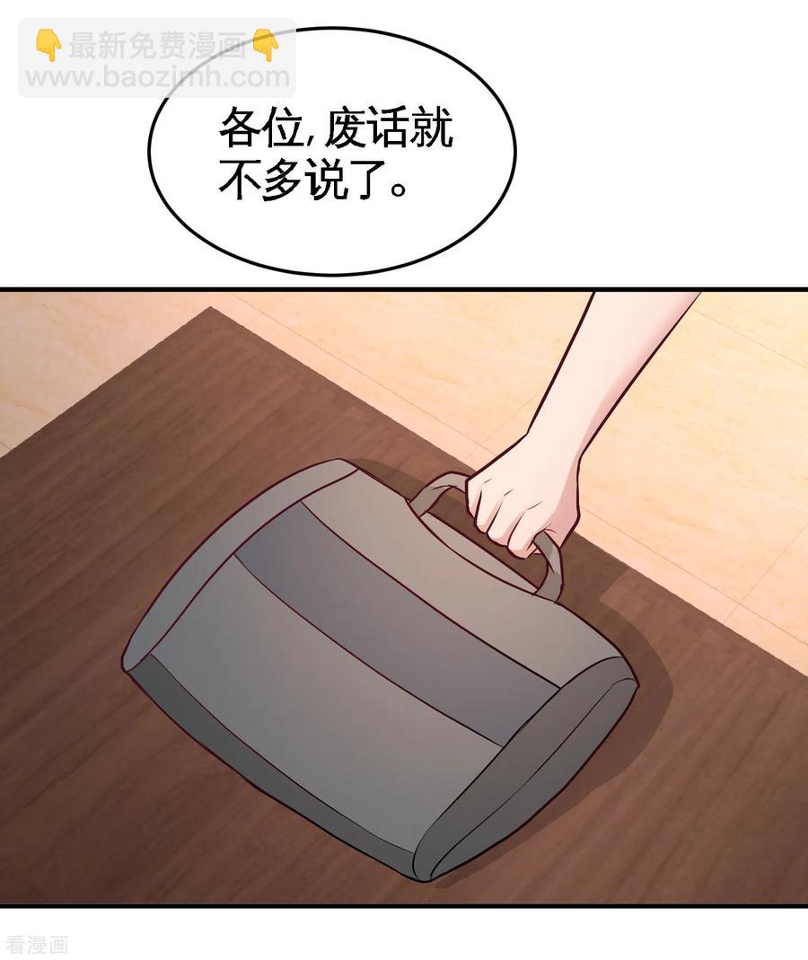 44-你也是我的女人-第45话