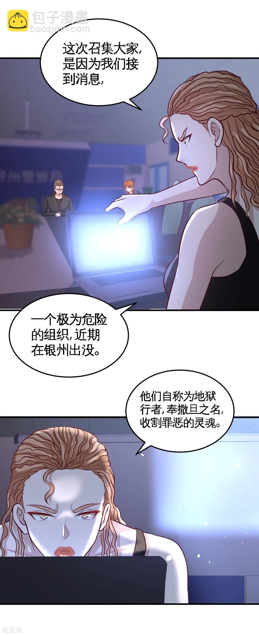 44-你也是我的女人-第45话