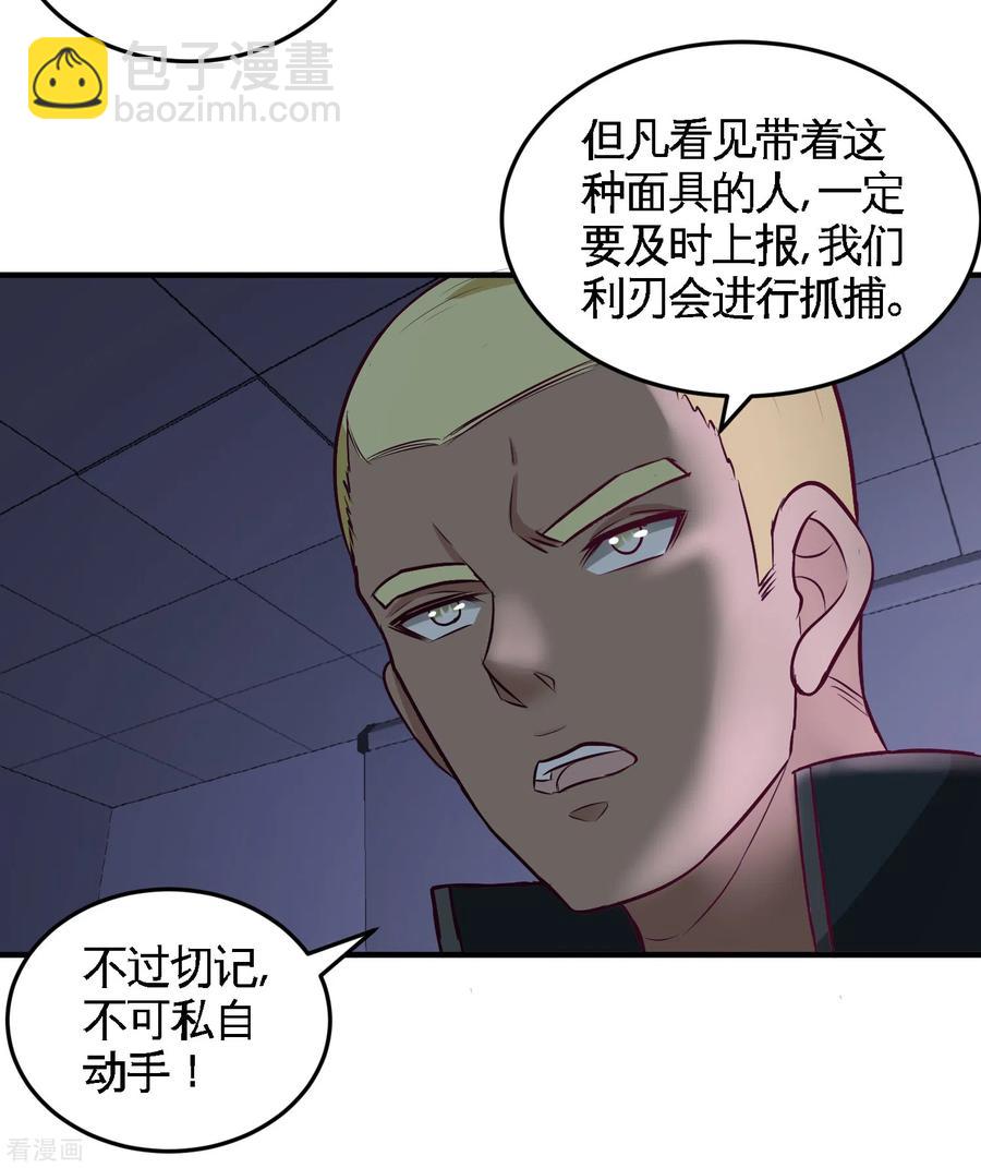44-你也是我的女人-第45话