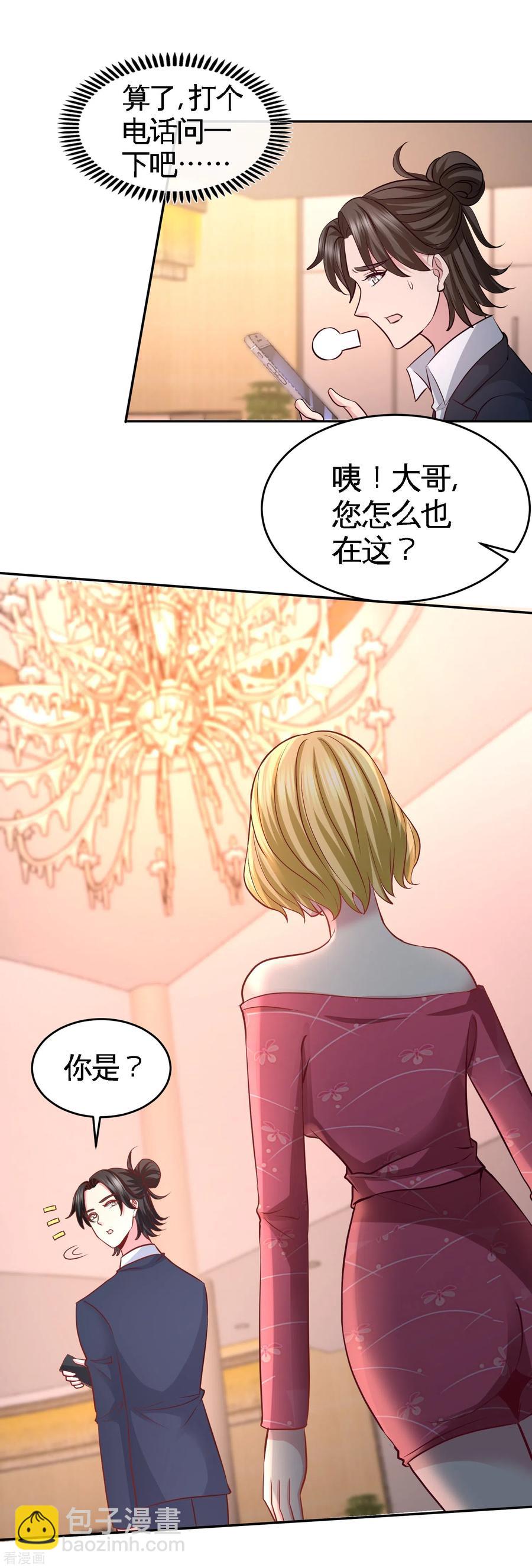46-敢在我面前偷鸡摸狗-第47话