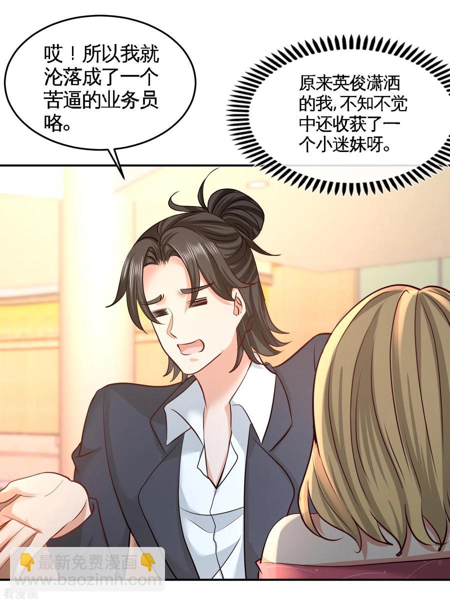 46-敢在我面前偷鸡摸狗-第47话