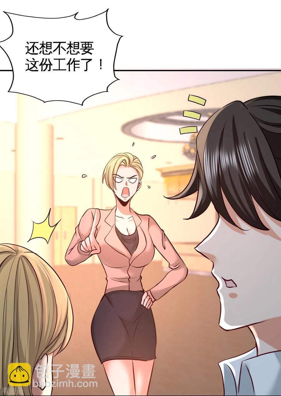 46-敢在我面前偷鸡摸狗-第47话