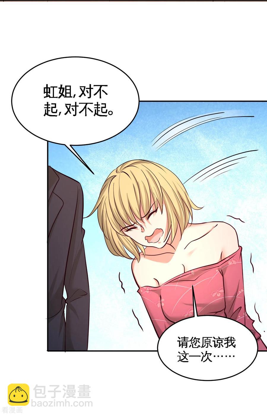 46-敢在我面前偷鸡摸狗-第47话