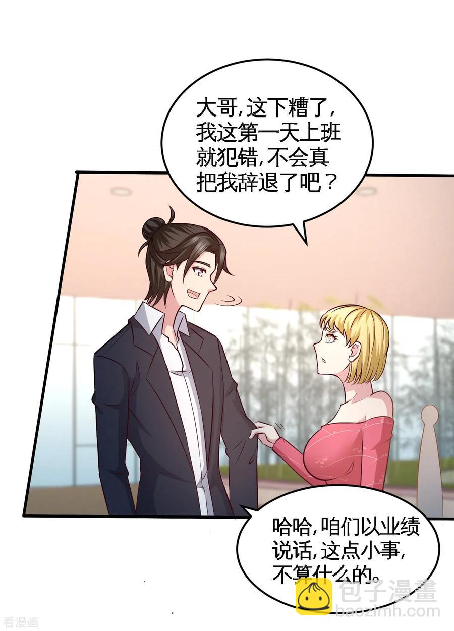 46-敢在我面前偷鸡摸狗-第47话