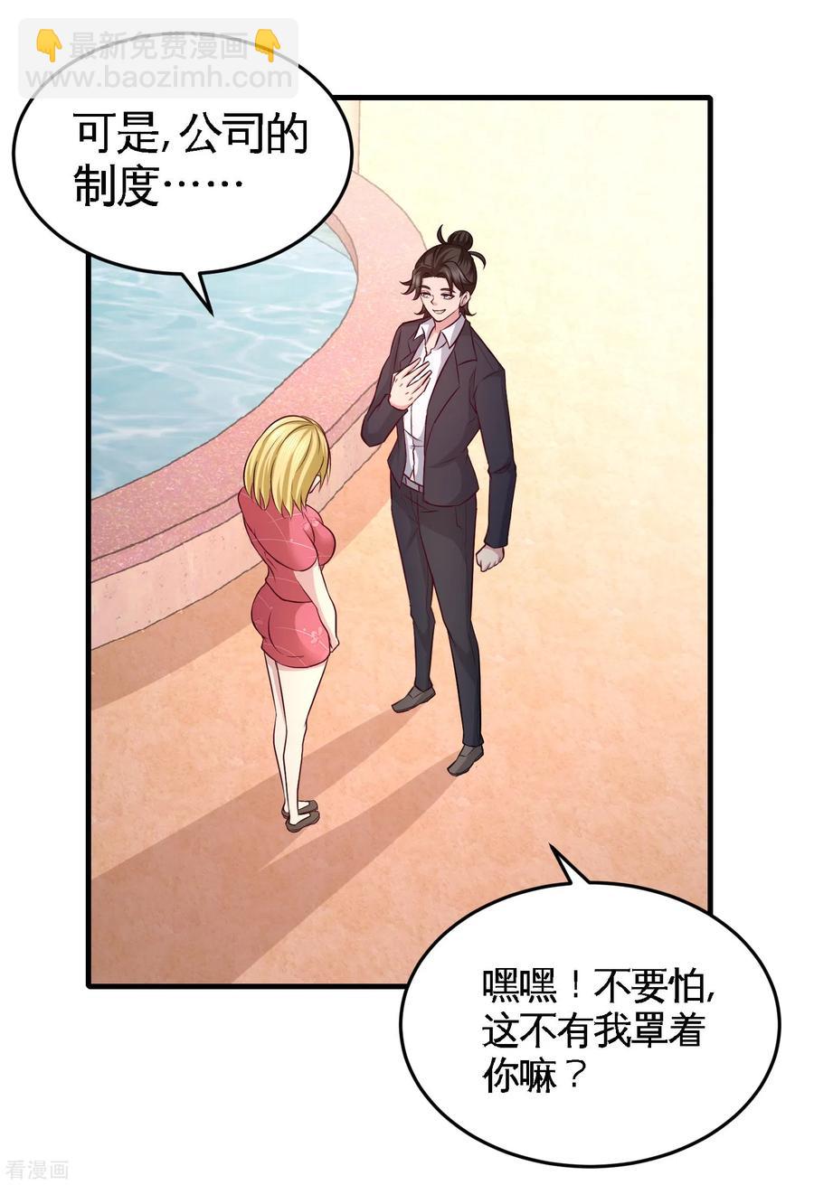 46-敢在我面前偷鸡摸狗-第47话
