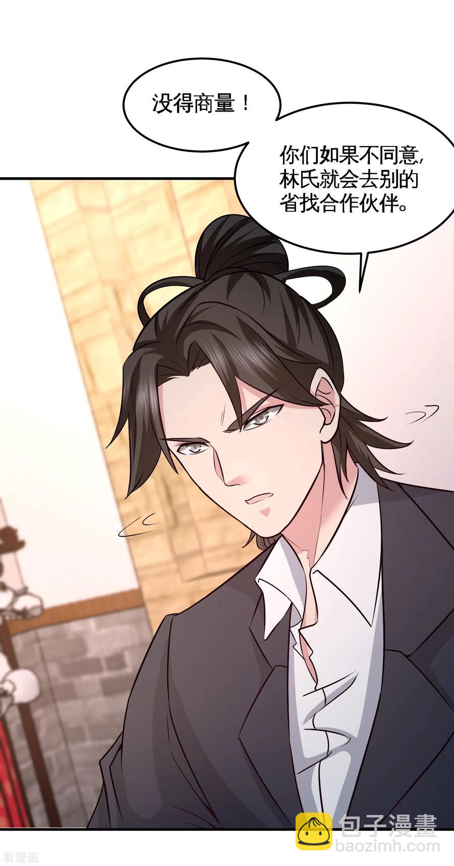 46-敢在我面前偷鸡摸狗-第47话