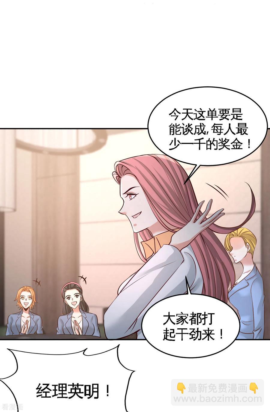 46-敢在我面前偷鸡摸狗-第47话