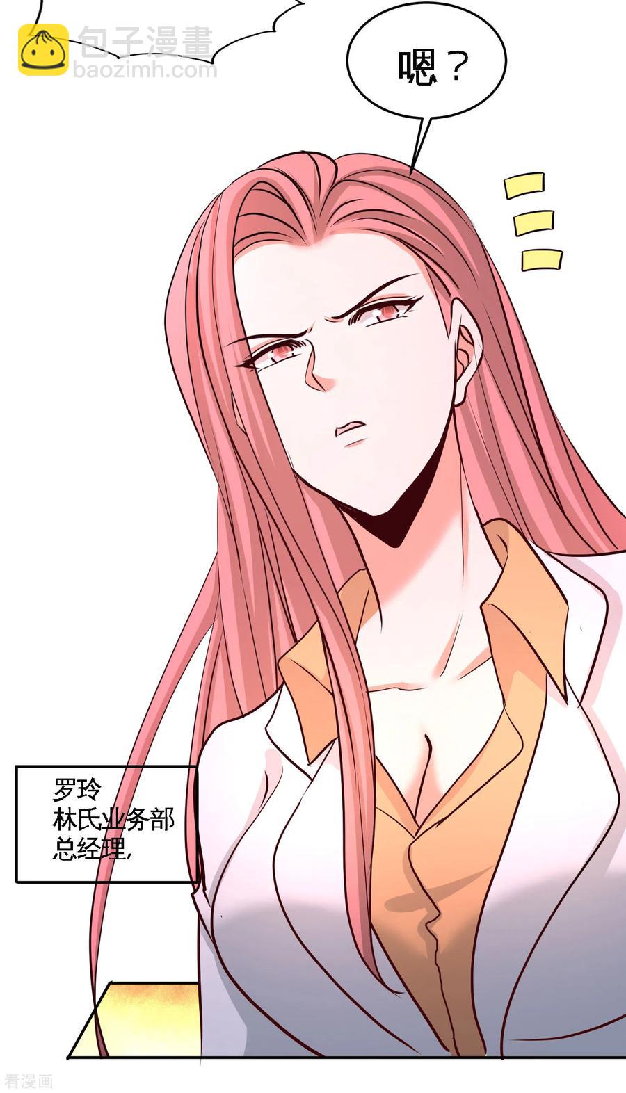 46-敢在我面前偷鸡摸狗-第47话
