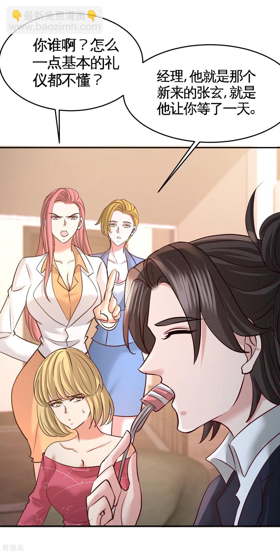 46-敢在我面前偷鸡摸狗-第47话