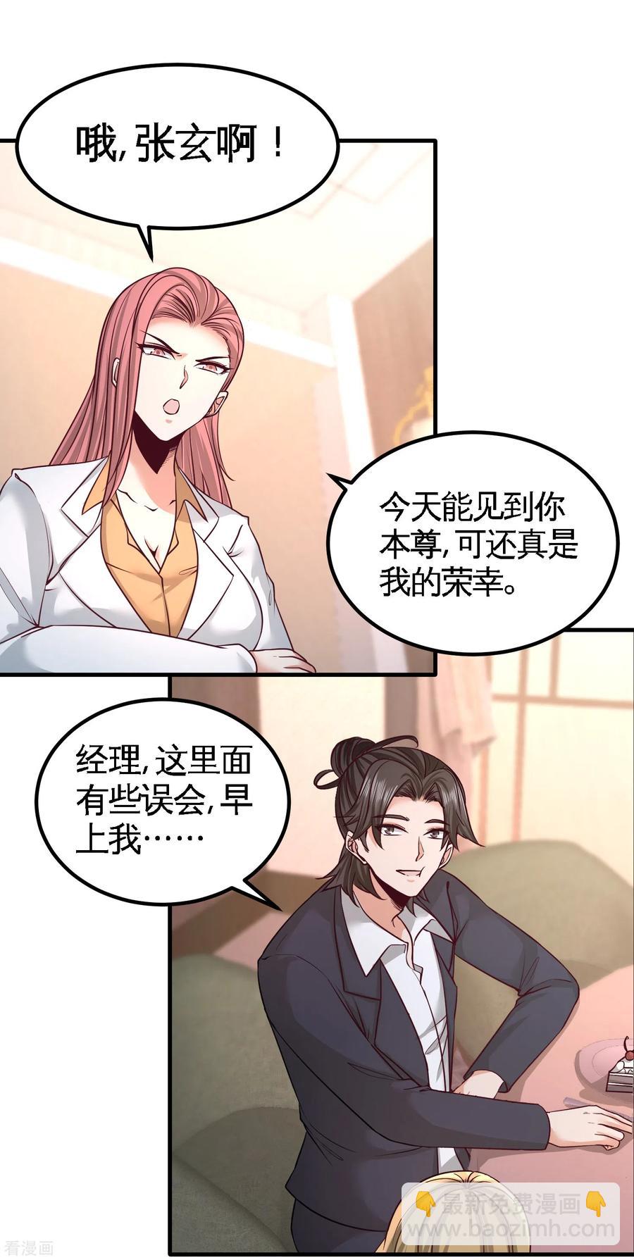 46-敢在我面前偷鸡摸狗-第47话