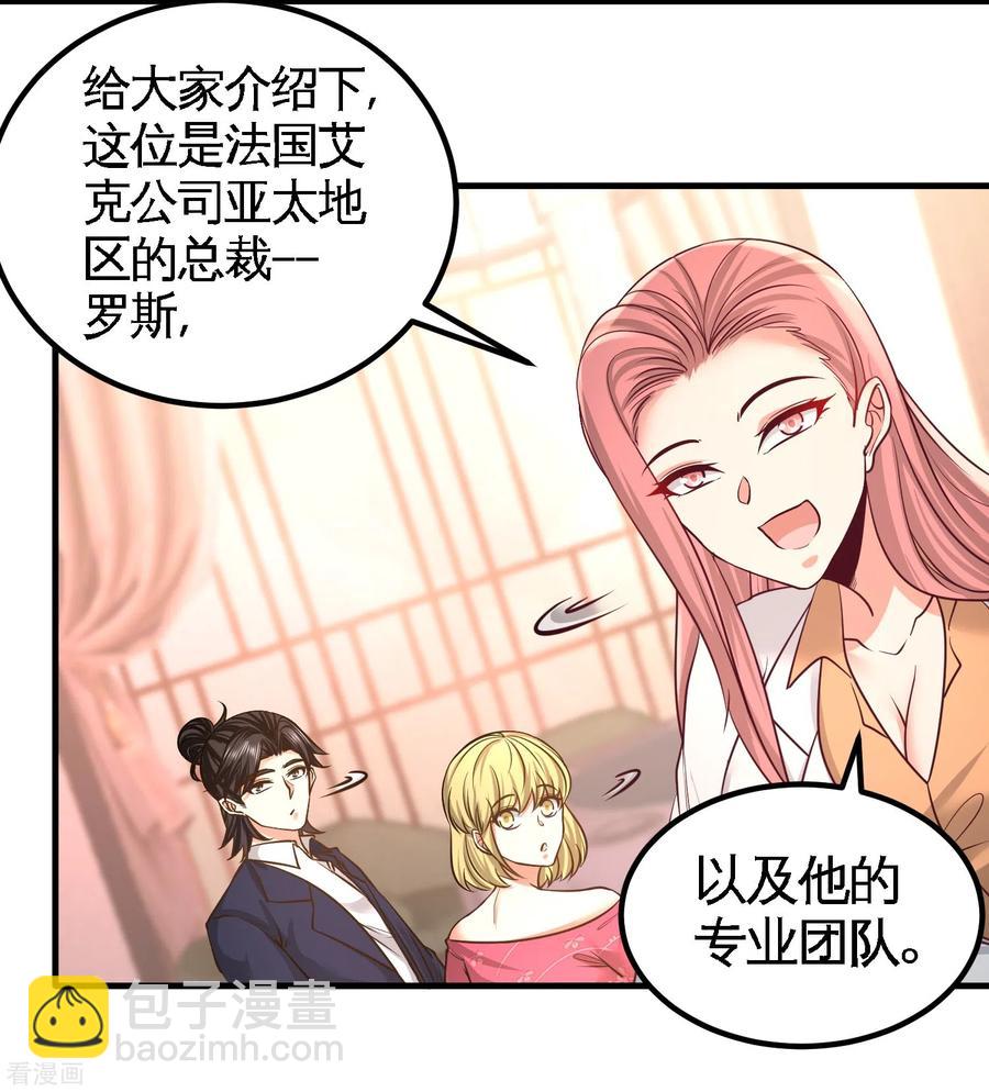 46-敢在我面前偷鸡摸狗-第47话