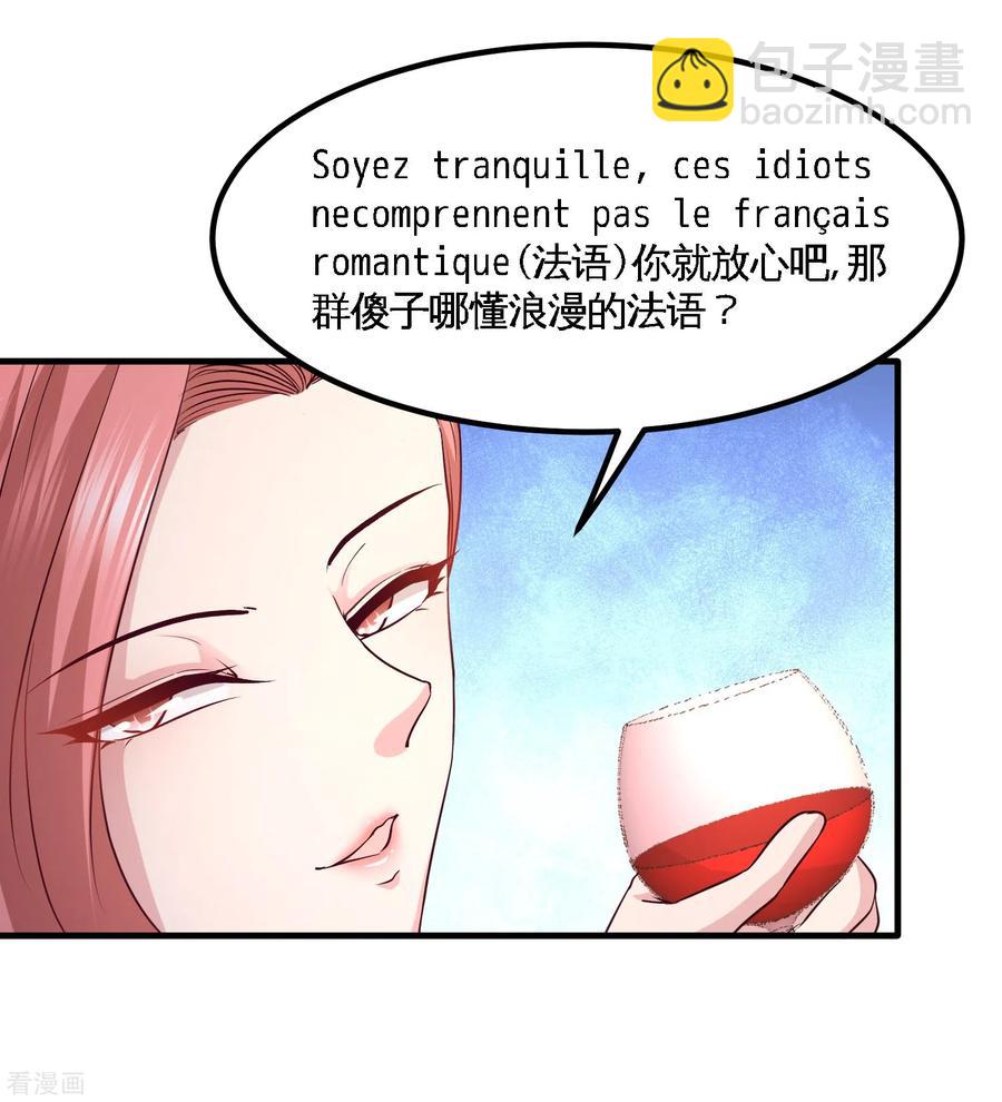 46-敢在我面前偷鸡摸狗-第47话
