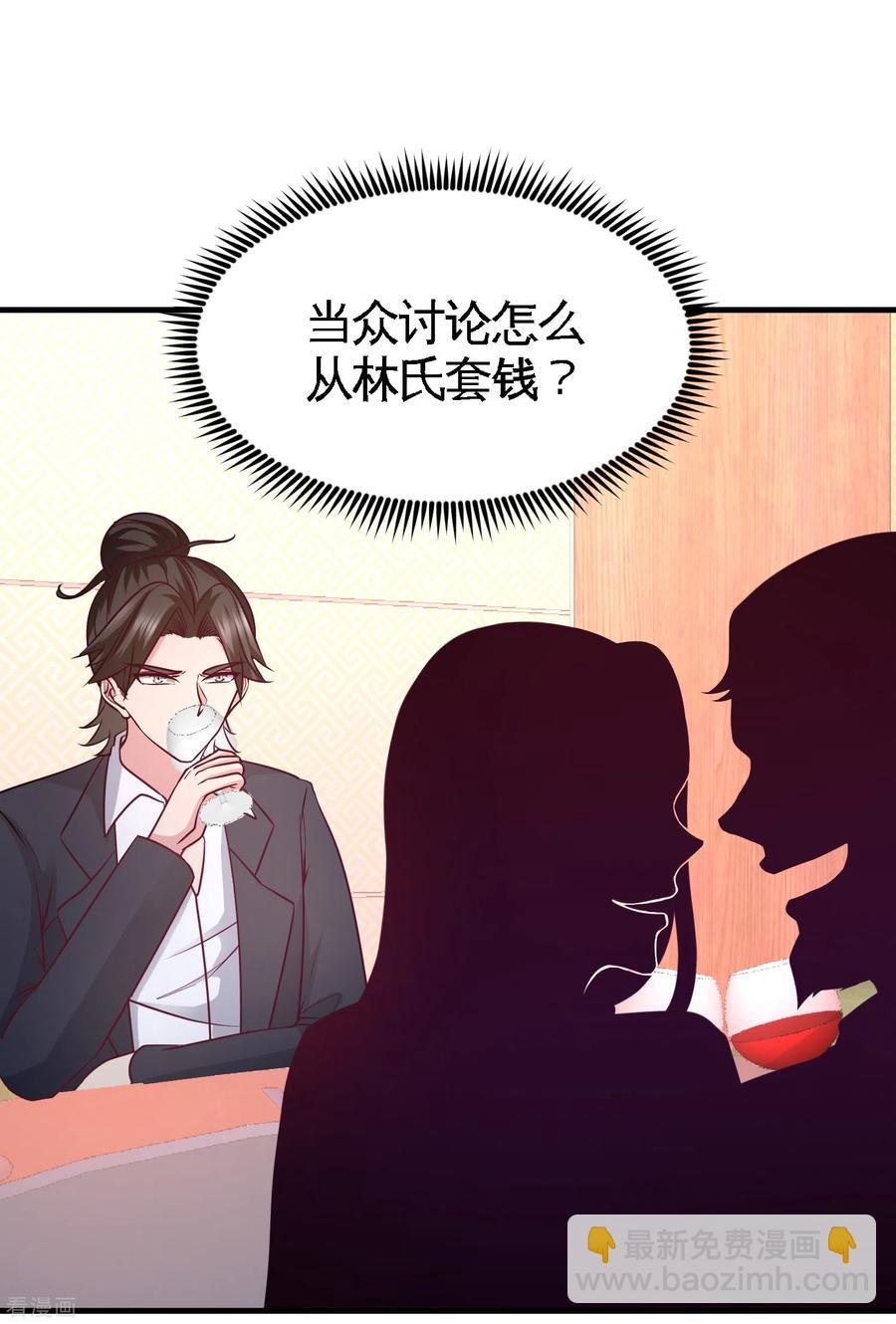 46-敢在我面前偷鸡摸狗-第47话