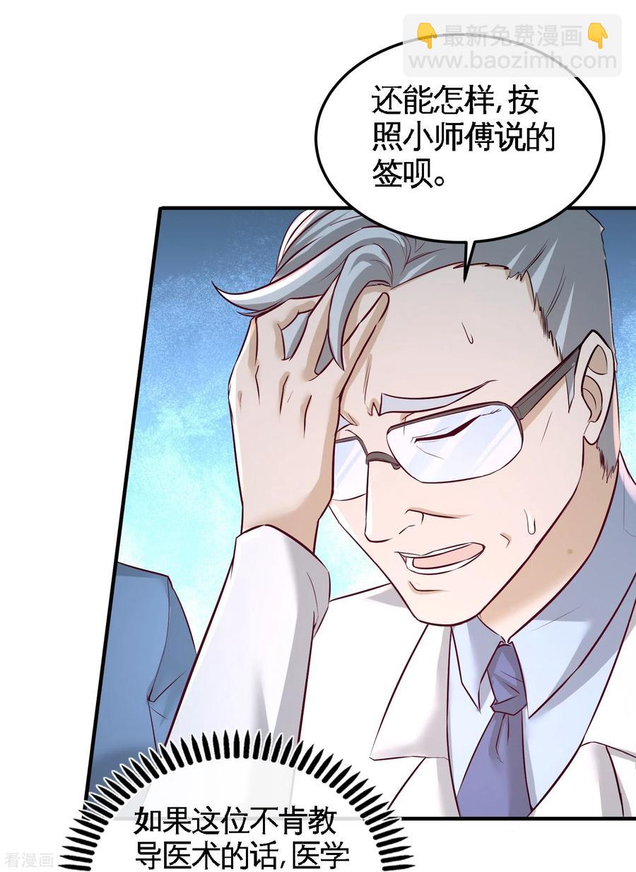 46-敢在我面前偷鸡摸狗-第47话