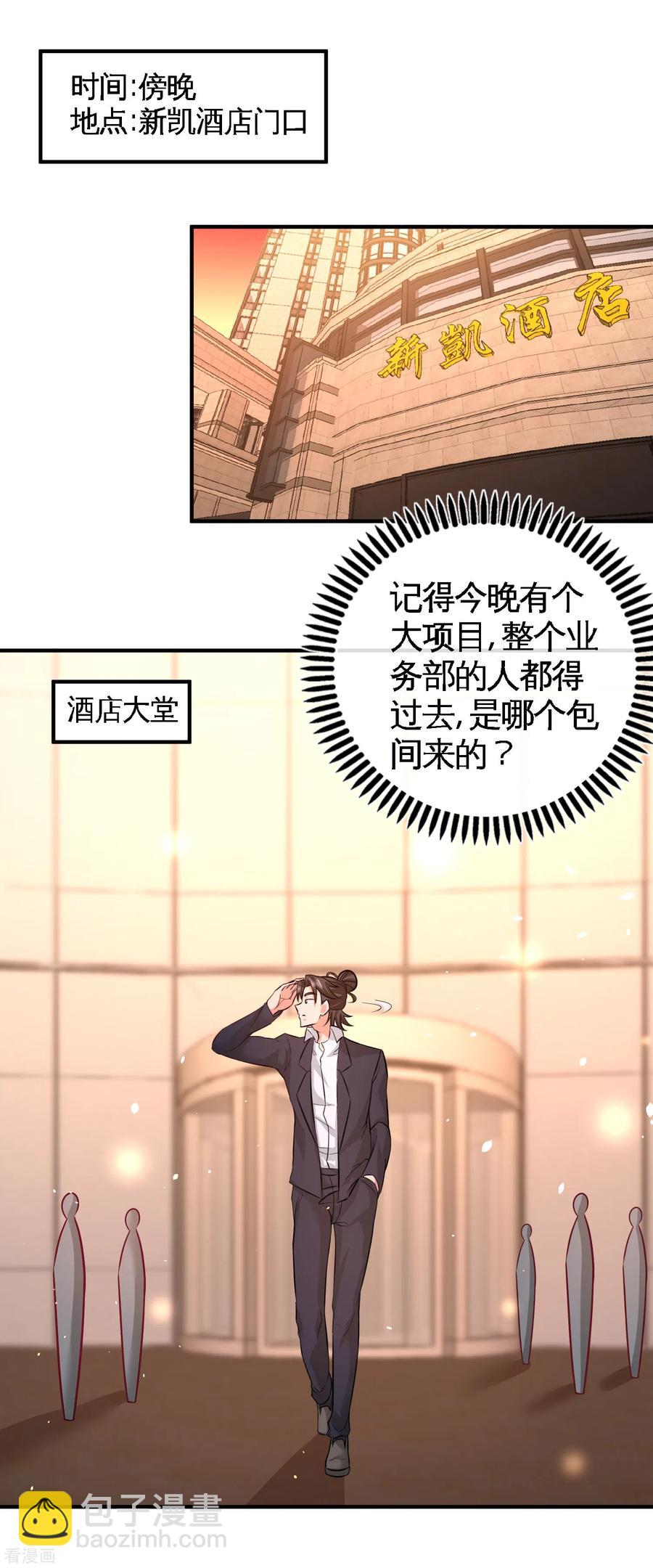 46-敢在我面前偷鸡摸狗-第47话