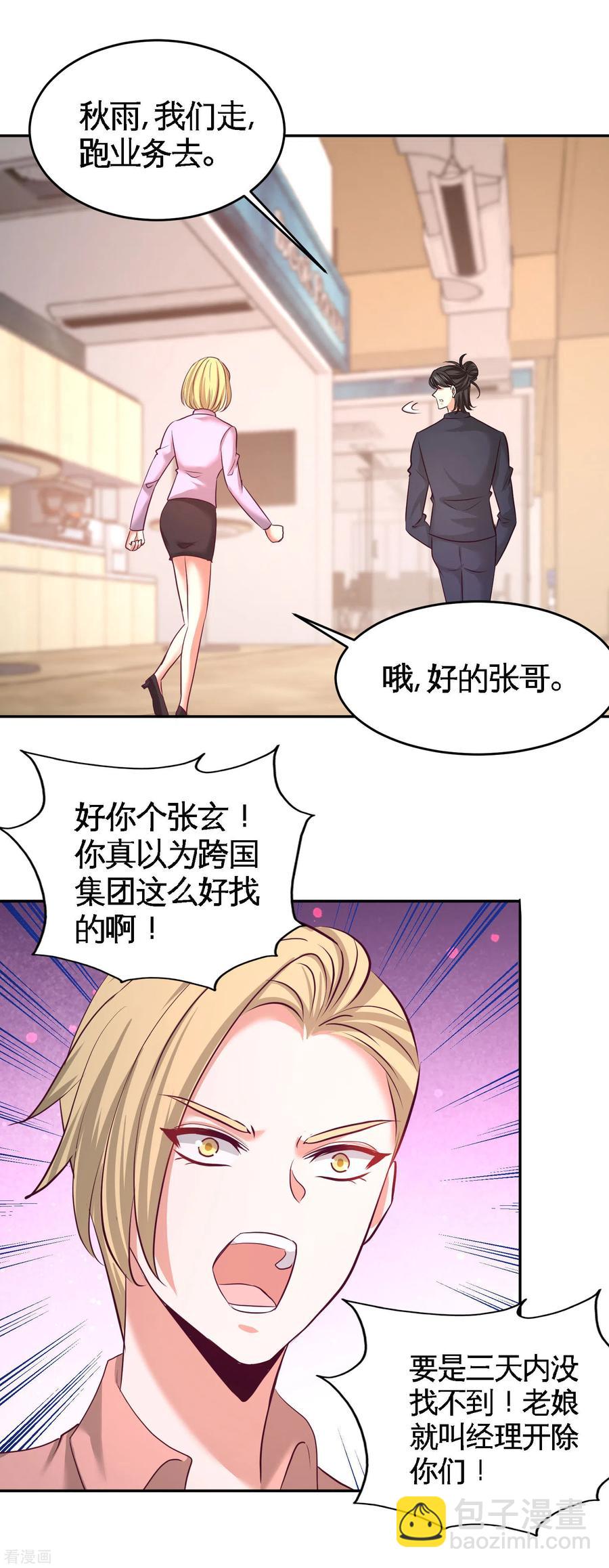48-恶魔令出马-第49话