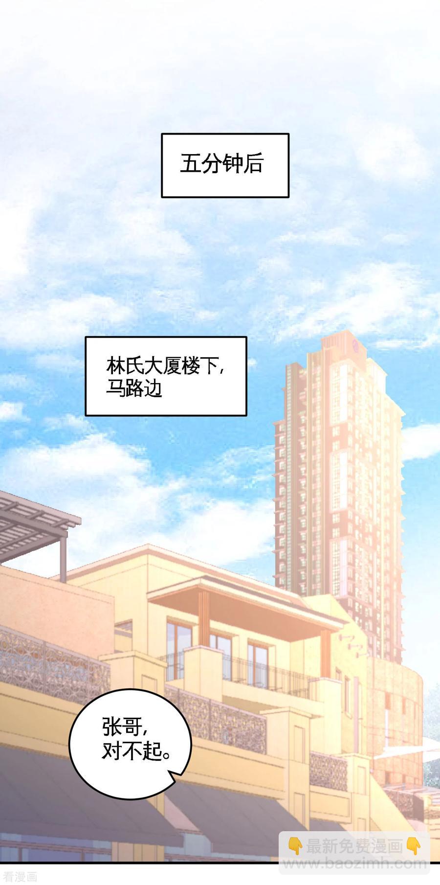 48-恶魔令出马-第49话