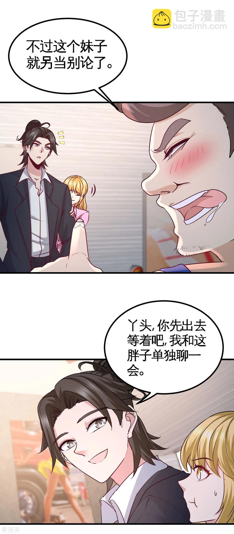 48-恶魔令出马-第49话
