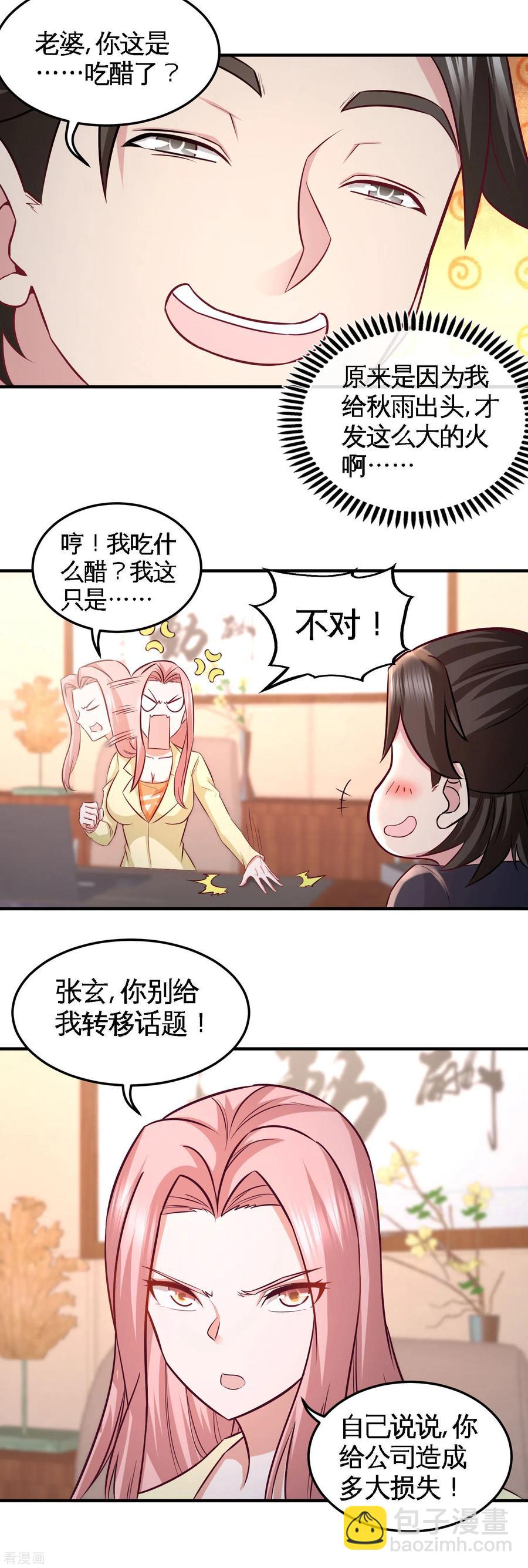 48-恶魔令出马-第49话