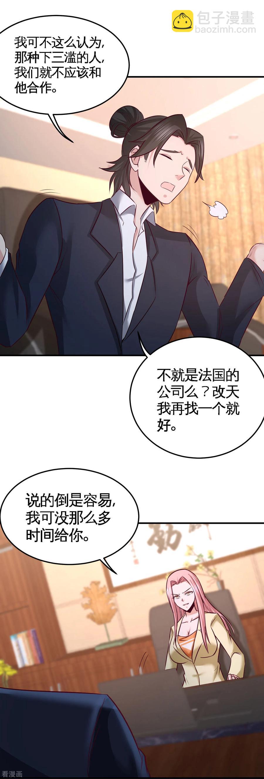 48-恶魔令出马-第49话