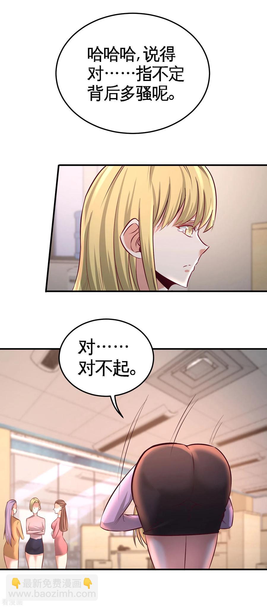 48-恶魔令出马-第49话
