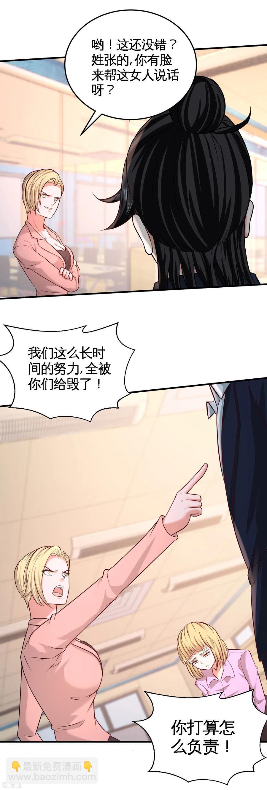 48-恶魔令出马-第49话