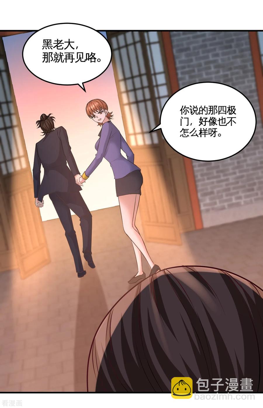 50-四极门？什么东西-第51话