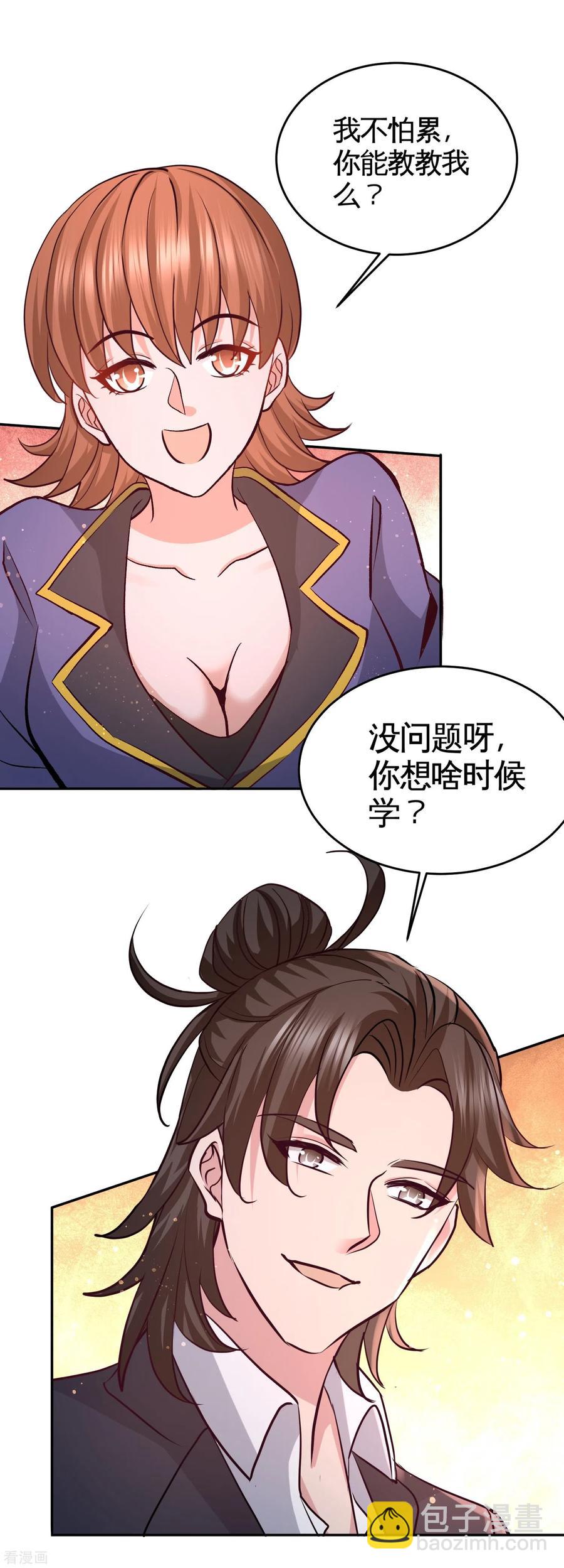 50-四极门？什么东西-第51话