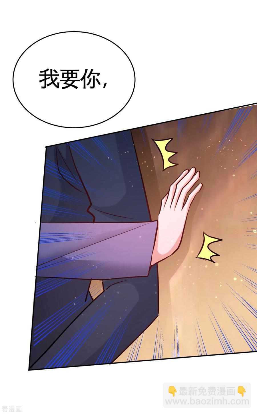 50-四极门？什么东西-第51话