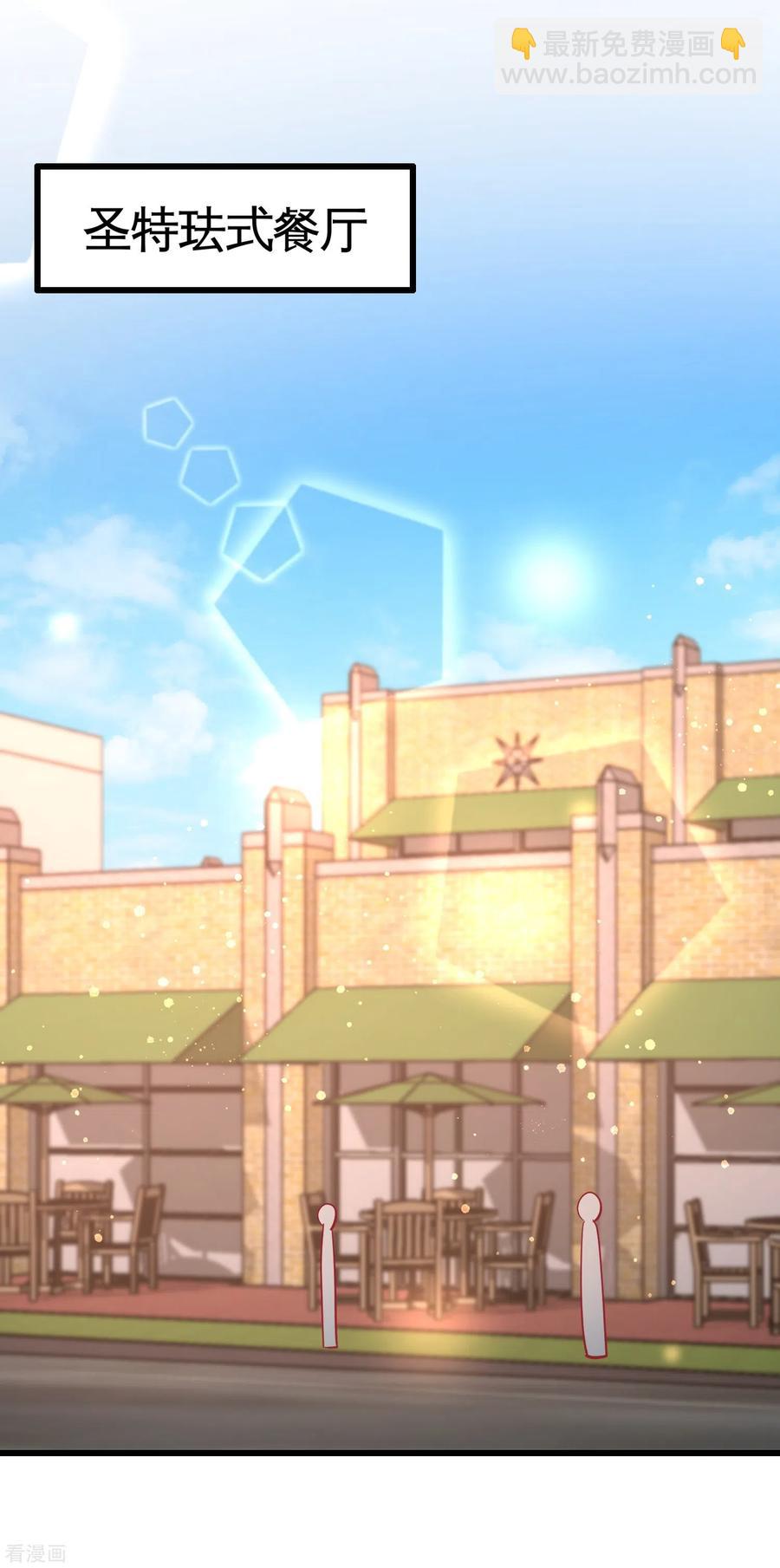 50-四极门？什么东西-第51话