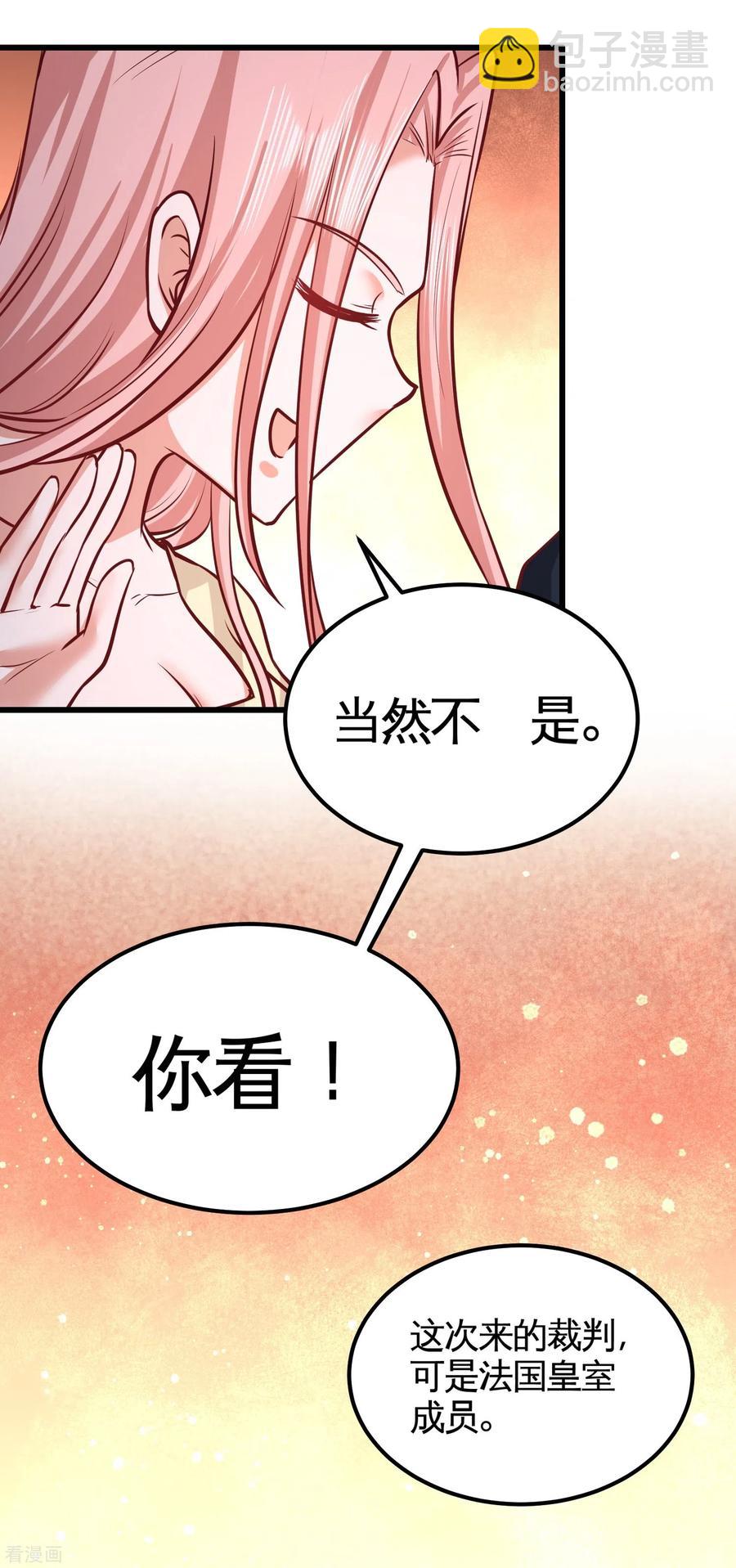 50-四极门？什么东西-第51话