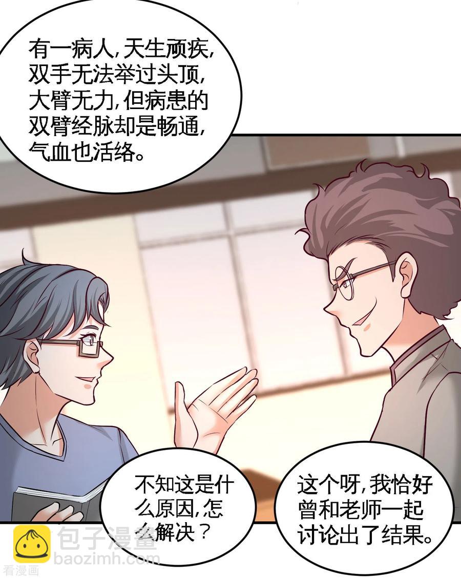 52-班门弄斧-第53话