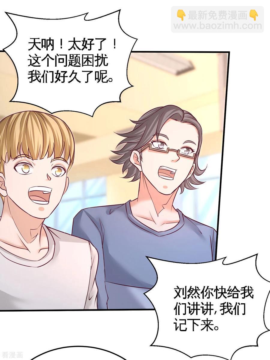 52-班门弄斧-第53话