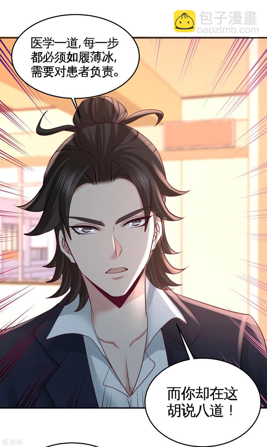 52-班门弄斧-第53话