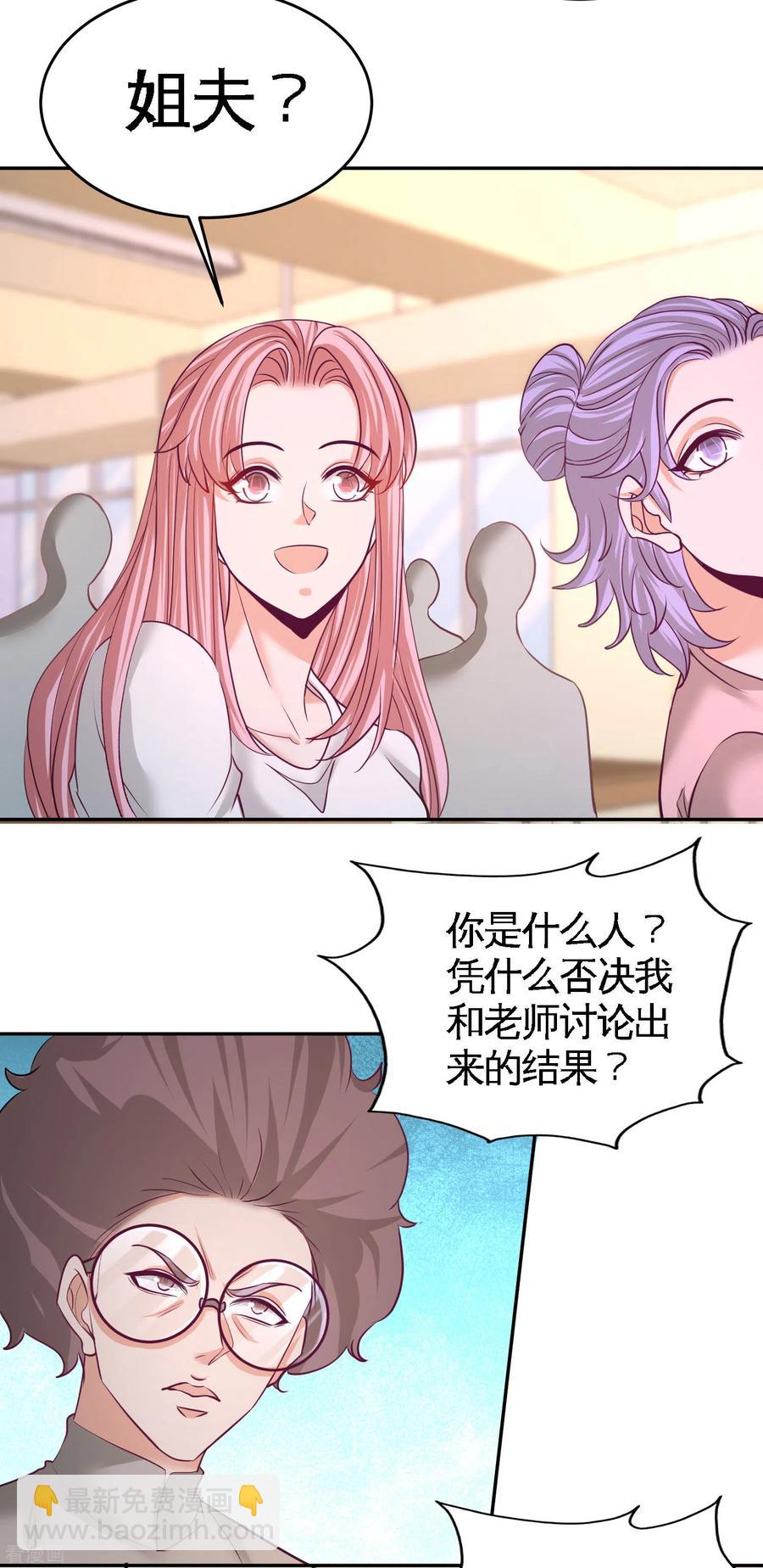 52-班门弄斧-第53话