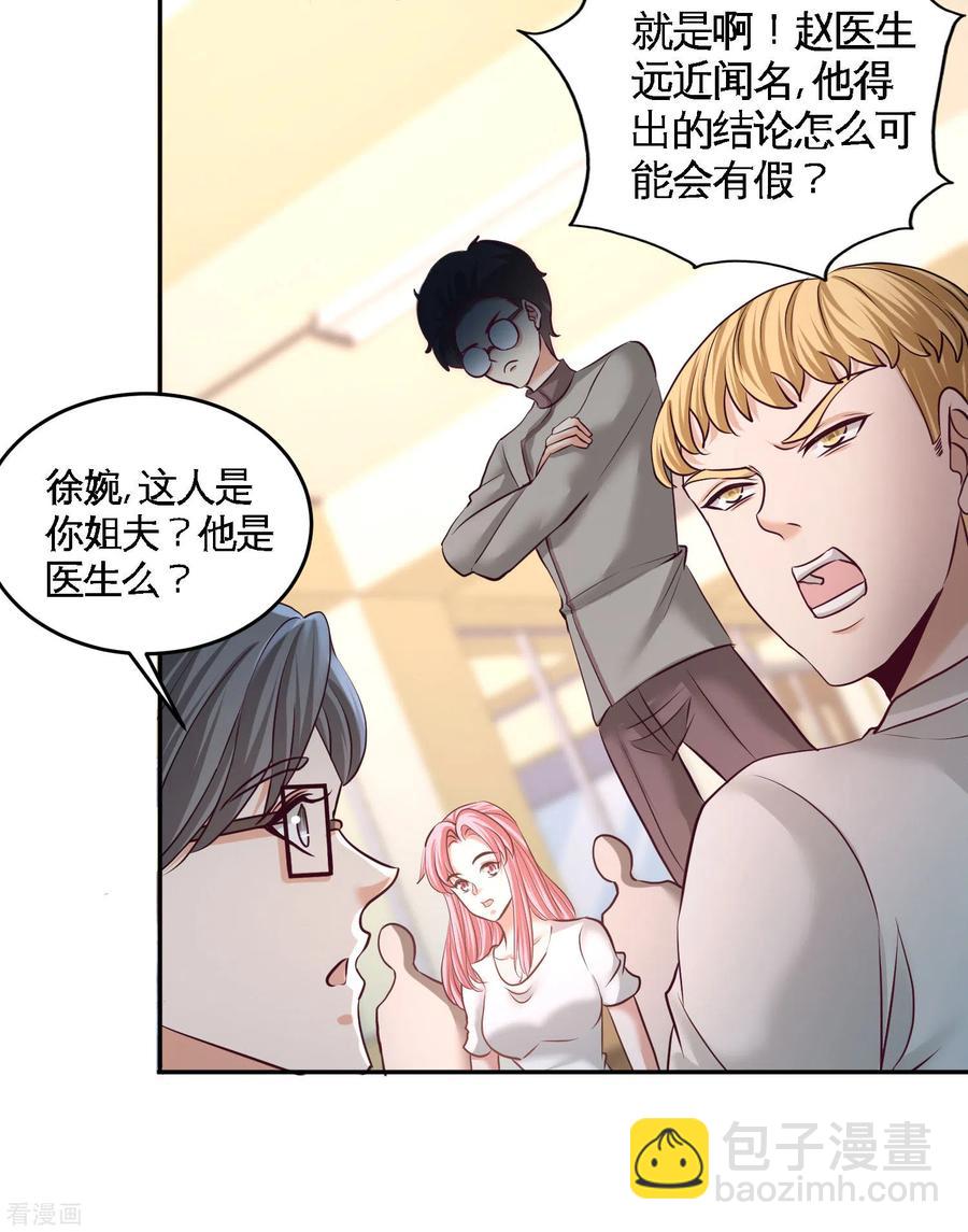 52-班门弄斧-第53话