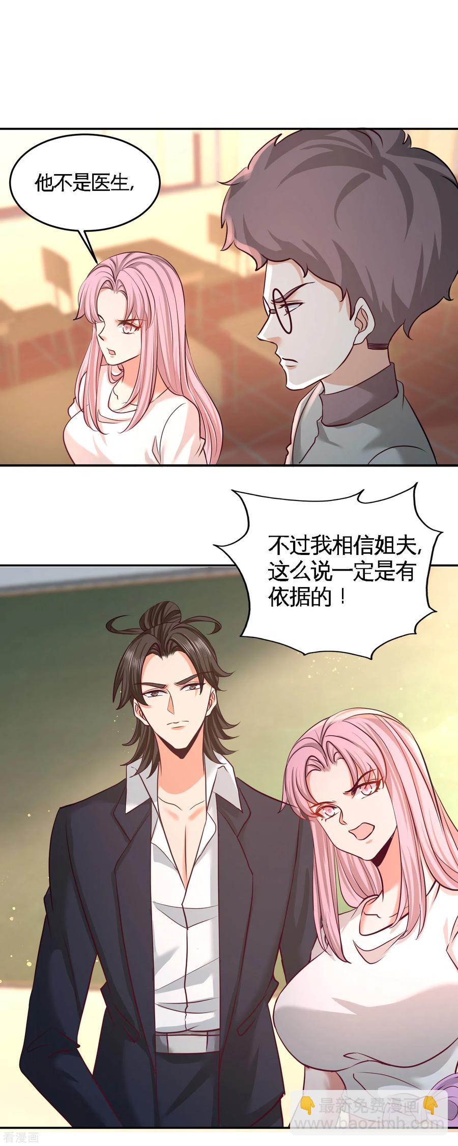 52-班门弄斧-第53话