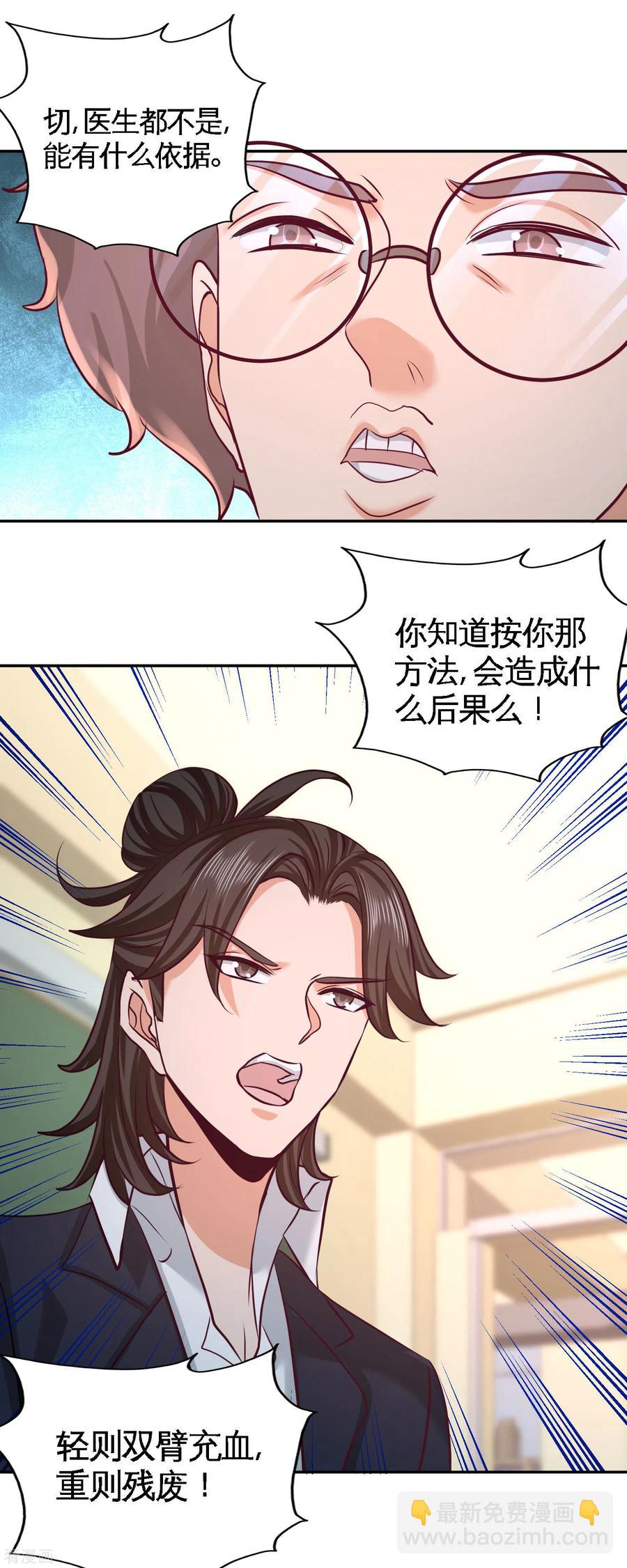 52-班门弄斧-第53话