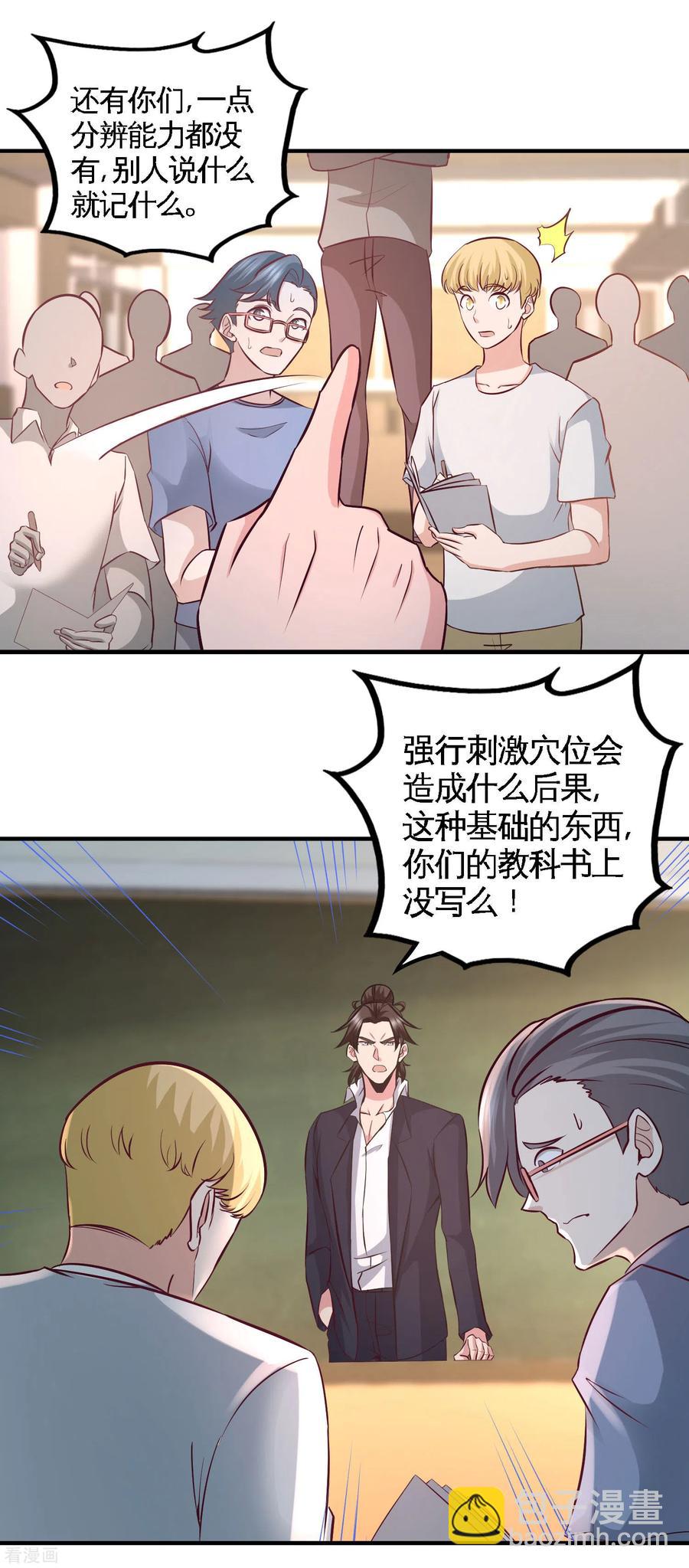 52-班门弄斧-第53话