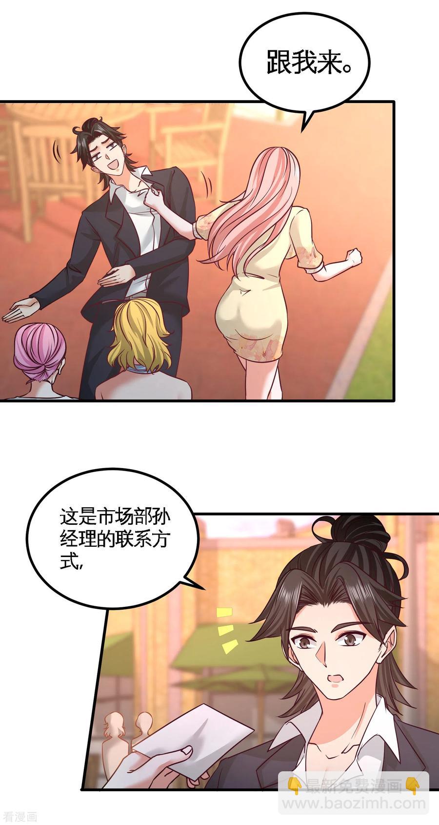 52-班门弄斧-第53话