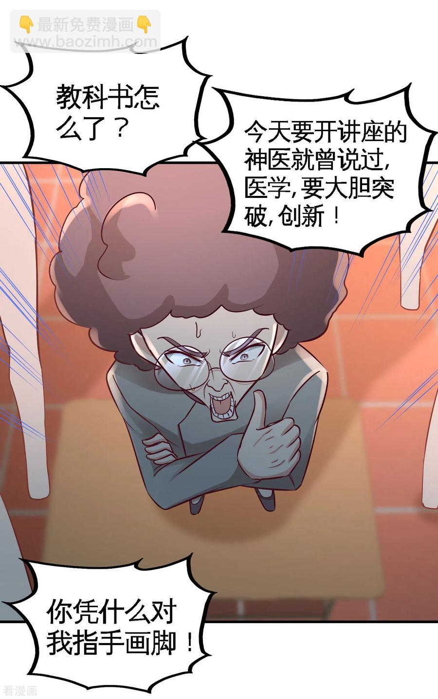 52-班门弄斧-第53话