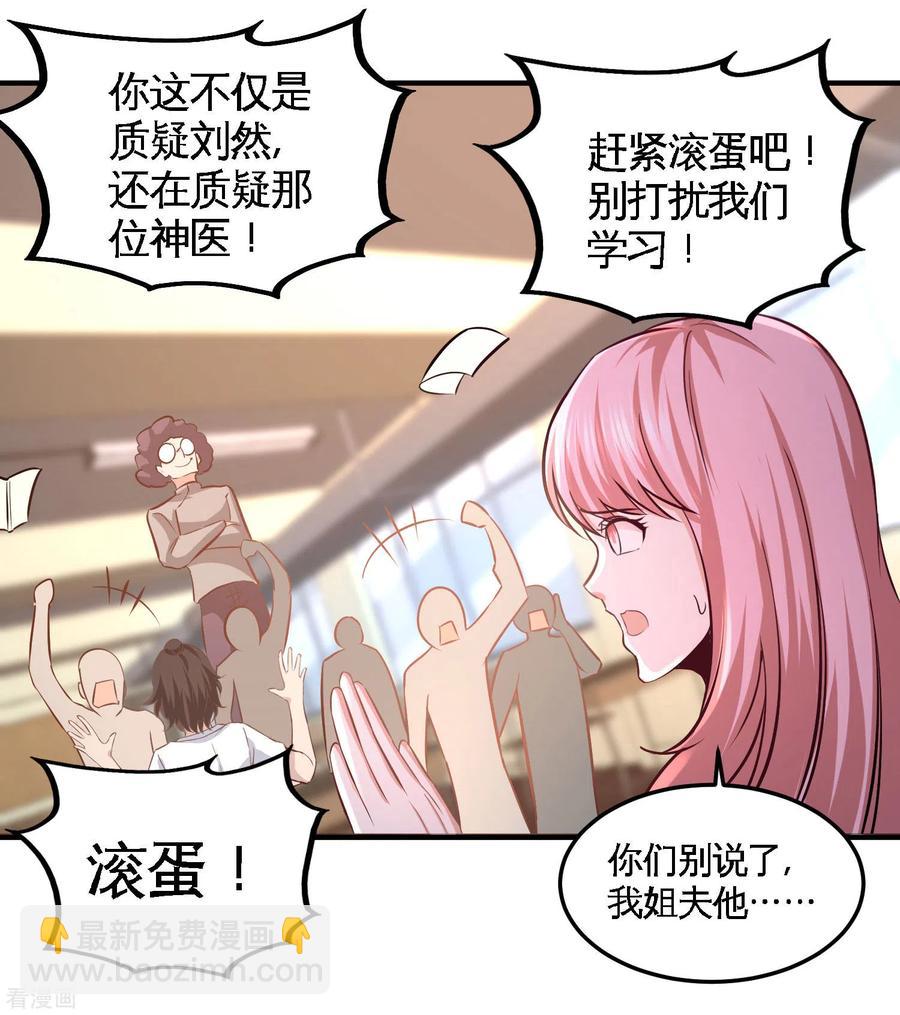52-班门弄斧-第53话