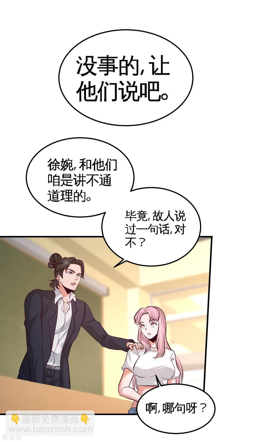 52-班门弄斧-第53话