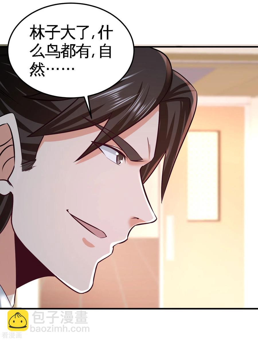 52-班门弄斧-第53话