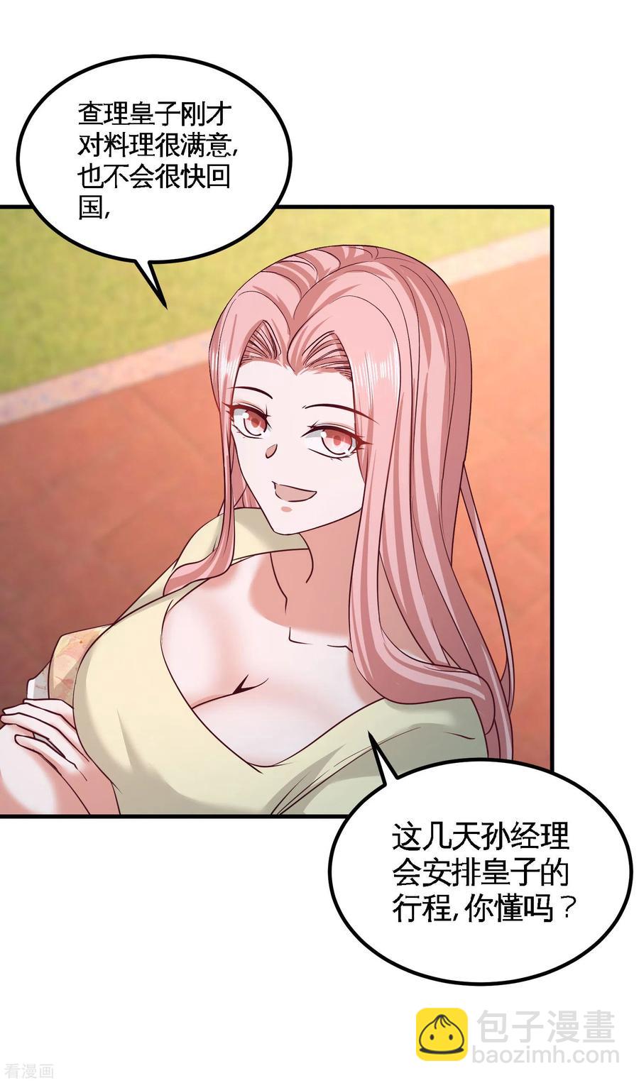 52-班门弄斧-第53话