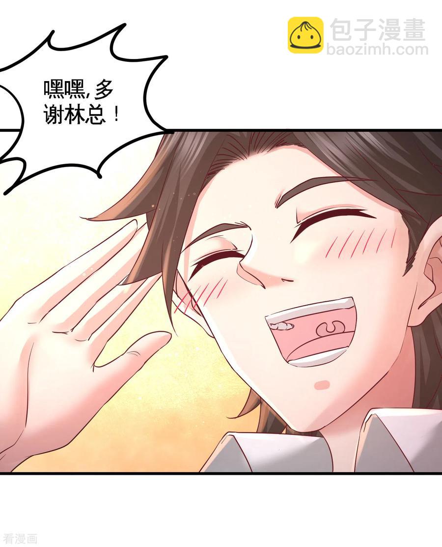 52-班门弄斧-第53话